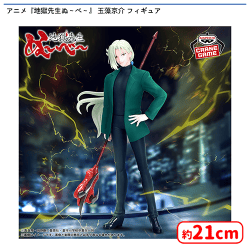 入荷予定景品一覧 | オンラインクレーンゲーム「セガUFOキャッチャー