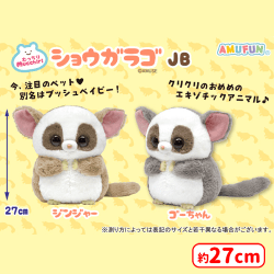入荷予定景品一覧 | オンラインクレーンゲーム「セガUFOキャッチャー