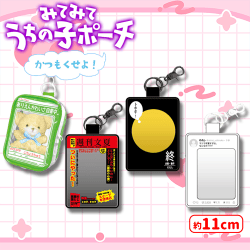 提供済みの景品情報 | オンラインクレーンゲーム「セガUFOキャッチャー