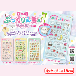 入荷予定景品一覧 | オンラインクレーンゲーム「セガUFOキャッチャー