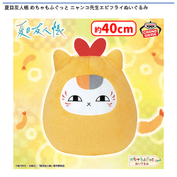 入荷予定景品一覧 | オンラインクレーンゲーム「セガUFOキャッチャー