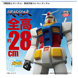 オンラインクレーンゲーム「セガUFOキャッチャーオンライン」