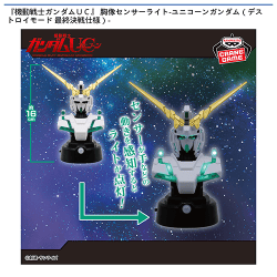 入荷予定景品一覧 | オンラインクレーンゲーム「セガUFOキャッチャー