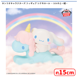 入荷予定景品一覧 | オンラインクレーンゲーム「セガUFOキャッチャー