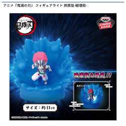入荷予定景品一覧 | オンラインクレーンゲーム「セガUFOキャッチャー