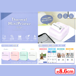 入荷予定景品一覧 | オンラインクレーンゲーム「セガUFOキャッチャー
