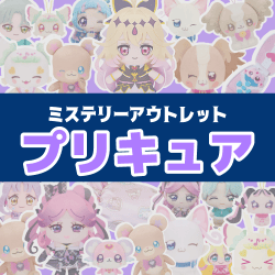提供済みの景品情報 | オンラインクレーンゲーム「セガUFOキャッチャー