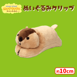 オンラインクレーンゲーム「セガUFOキャッチャーオンライン」