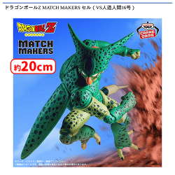 入荷予定景品一覧 | オンラインクレーンゲーム「セガUFOキャッチャー