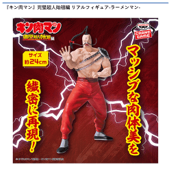入荷予定景品一覧 | オンラインクレーンゲーム「セガUFOキャッチャー