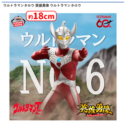 提供済みの景品情報 | オンラインクレーンゲーム「セガUFOキャッチャー