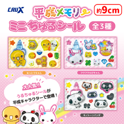 入荷予定景品一覧 | オンラインクレーンゲーム「セガUFOキャッチャー