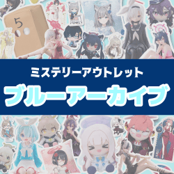 提供済みの景品情報 | オンラインクレーンゲーム「セガUFOキャッチャー