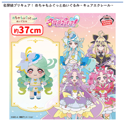入荷予定景品一覧 | オンラインクレーンゲーム「セガUFOキャッチャー