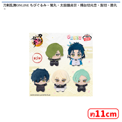 入荷予定景品一覧 | オンラインクレーンゲーム「セガUFOキャッチャー