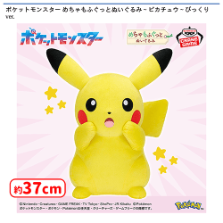 提供済みの景品情報 | オンラインクレーンゲーム「セガUFOキャッチャー