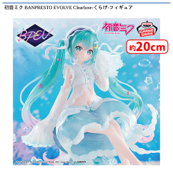 提供済みの景品情報 | オンラインクレーンゲーム「セガUFOキャッチャー