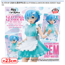 提供済みの景品情報 | オンラインクレーンゲーム「セガUFOキャッチャー