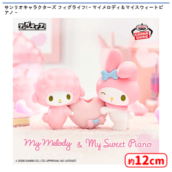 入荷予定景品一覧 | オンラインクレーンゲーム「セガUFOキャッチャー