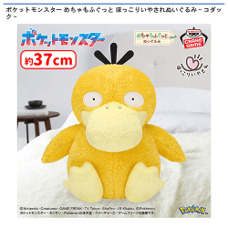 入荷予定景品一覧 | オンラインクレーンゲーム「セガUFOキャッチャー