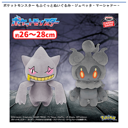 入荷予定景品一覧 | オンラインクレーンゲーム「セガUFOキャッチャー