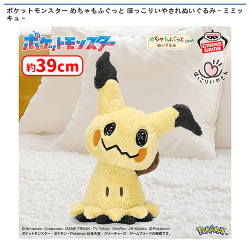 提供済みの景品情報 | オンラインクレーンゲーム「セガUFOキャッチャー