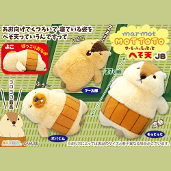 提供済みの景品情報 | オンラインクレーンゲーム「セガUFOキャッチャー
