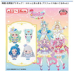 入荷予定景品一覧 | オンラインクレーンゲーム「セガUFOキャッチャー