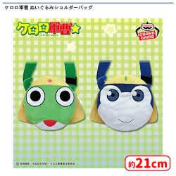 提供済みの景品情報 | オンラインクレーンゲーム「セガUFOキャッチャー