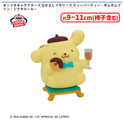 オンラインクレーンゲーム「セガUFOキャッチャーオンライン」