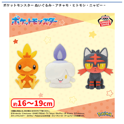 入荷予定景品一覧 | オンラインクレーンゲーム「セガUFOキャッチャー