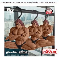 提供済みの景品情報 | オンラインクレーンゲーム「セガUFOキャッチャー