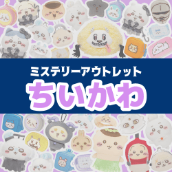 提供済みの景品情報 | オンラインクレーンゲーム「セガUFOキャッチャー