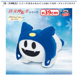 提供済みの景品情報 | オンラインクレーンゲーム「セガUFOキャッチャー