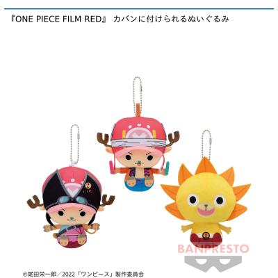 One Piece Film Red カバンに付けられるぬいぐるみ オンラインクレーンゲーム セガufoキャッチャーオンライン