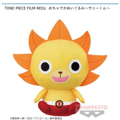 One Piece Film Red めちゃでかぬいぐるみ サニーくん オンラインクレーンゲーム セガufoキャッチャーオンライン