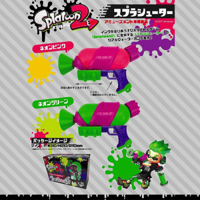スプラトゥーン スプラシューター2 | オンラインクレーンゲーム「セガ