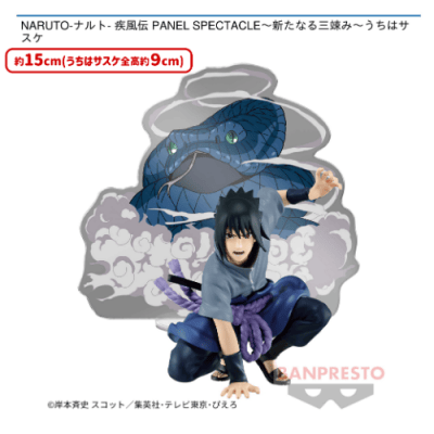 NARUTO-ナルト- 疾風伝 PANEL SPECTACLE〜新たなる三竦み〜うちは