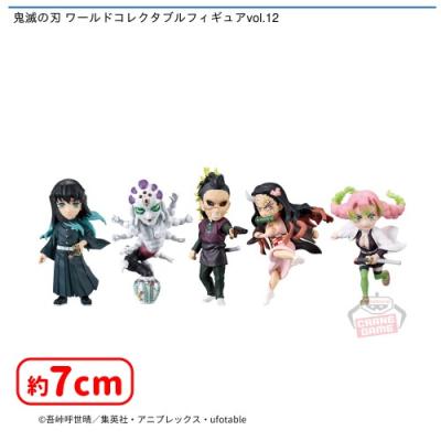 鬼滅の刃 ワールドコレクタブルフィギュアvol.12 | オンラインクレーン 