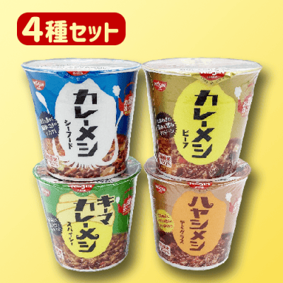 カレーメシ まとめ売り ② カレーメシ4種アソート | オンラインクレーンゲーム「セガUFO