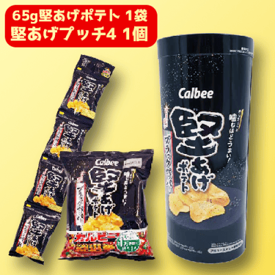 B.ブラックペッパー】AM堅あげポテト パイプBOX ※賞味期限：2024/08/31