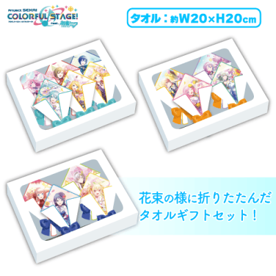 セガUFO限定＞プロジェクトセカイ カラフルステージ！ feat. 初音ミク