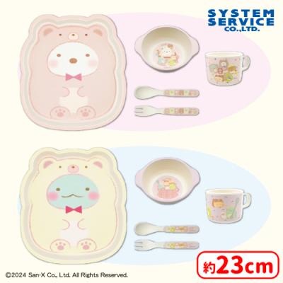 すみっコぐらし おうちでくまカフェ ダイカットバンブーファイバー食器 