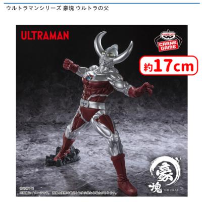 24cm にがい ウルトラの父とセブン ソフビ MAS-007 ULTRASEVEN