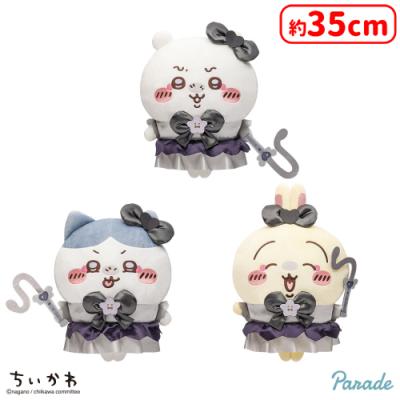 ちいかわ 超まじかるちいかわ 悪いバージョンだBIGぬいぐるみ まじかるちいかわBIGぬいぐるみ悪いバージョン