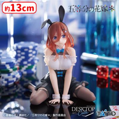 五等分の花嫁＊ Desktop Cute フィギュア 中野三玖〜バニーver 