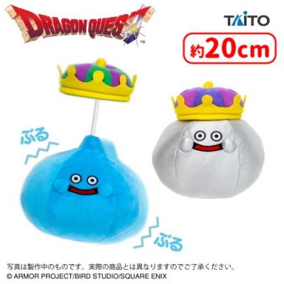 ドラゴンクエスト AM ふるえるぬいぐるみ キングスライム 