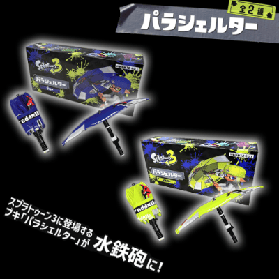 スプラトゥーン3パラシェルター | オンラインクレーンゲーム