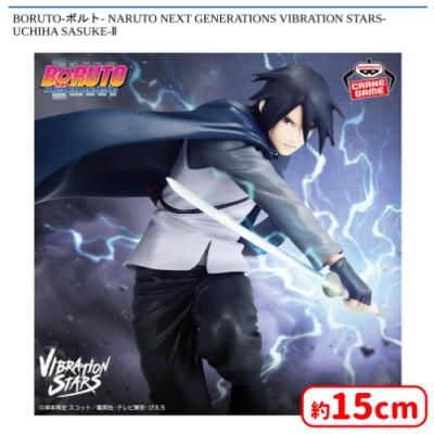 BORUTO-ボルト- NARUTO NEXT GENERATIONS VIBRATION STARS-UCHIHA 