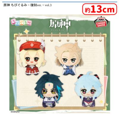 原神 鍾離 ちびぐるみ 原神 ちびぐるみ 鍾離 原神 ちびぐるみ 鍾離